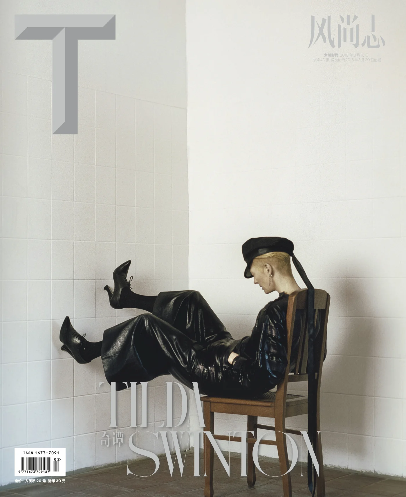 Movement direction still — t magazine china